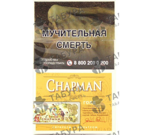 Сигареты Chapman Gold